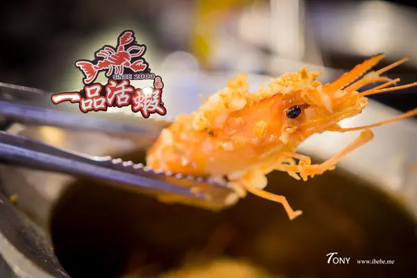 【台北美食】一品活蝦(市民店) 巨大公蝦/胡椒蝦/蒜頭雞/下班聚餐/市民大道餐廳