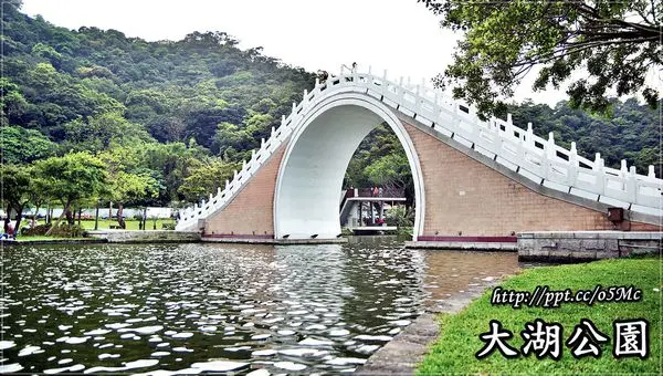 【台北市/內湖】釣客、親子、情侶們,最愛的踏青場所♪♪大湖公園♪♪