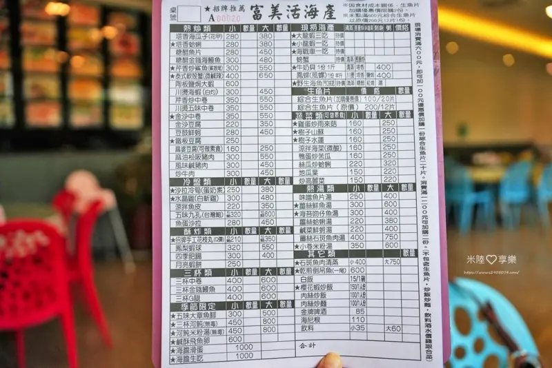 屏東墾丁後壁湖-富美海鮮餐廳