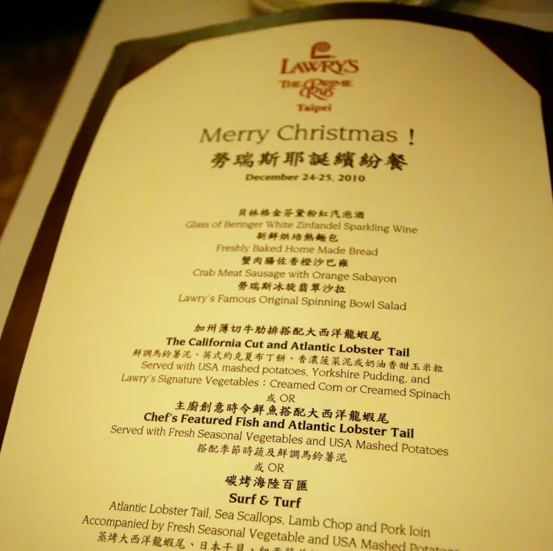 Lawrys 聖誕繽紛餐