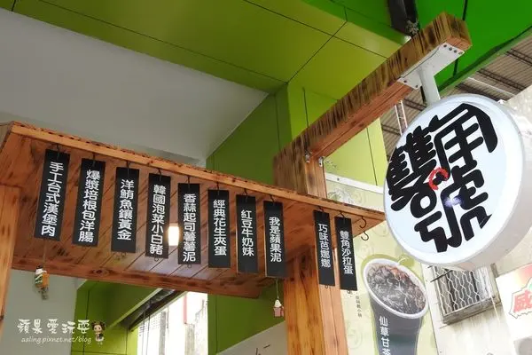 台南永康‧內餡手工製作,口味獨特好吃的熱壓吐司~「雙角號」