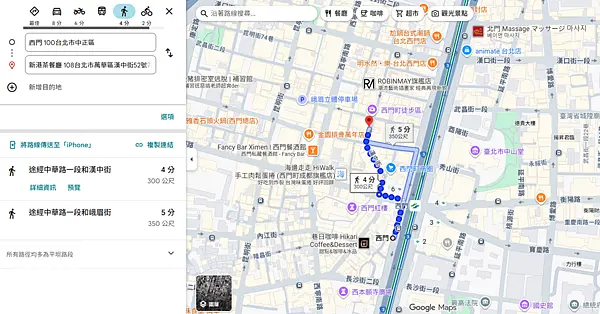 【台北美食、聚會餐廳推薦】新港茶餐廳｜鄰近捷運西門站、必點港