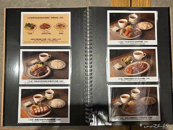 [ 台北美食 ] 稲町家洋食喫茶-中山站新開幕人氣日式喫茶店