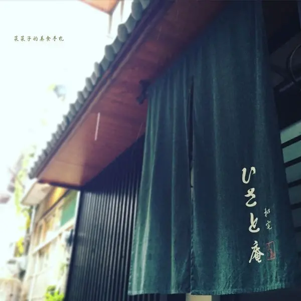 [住宿]久都和宅|傳統日式的和室房型|免費浴衣體驗及餐點兌換券|近花園夜市、神農街        
      