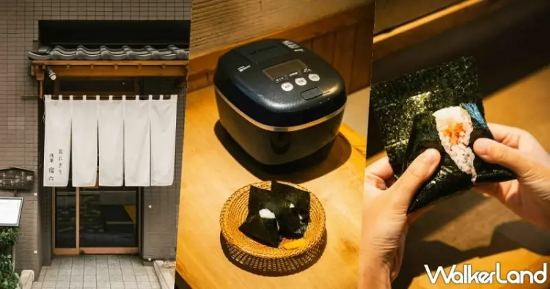 東京最古老飯糰店「淺草宿六」快閃登台！本虎牌聯手三代職人三浦洋介，報名方式完整公開。