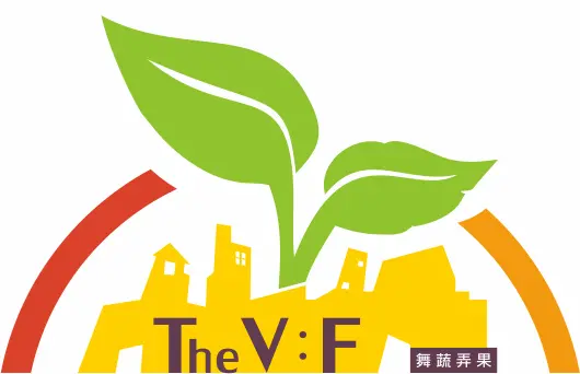[台北 信義] 在大雨的夜裡品嘗健康&創意滿滿的The V:F 舞蔬弄果