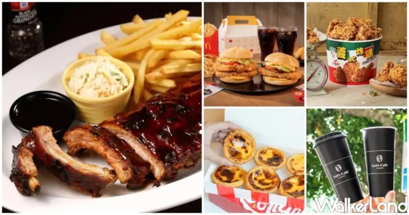 連假優惠買一送一！1025光復節連假11間優惠，飲料買一送一 比薩免費吃。