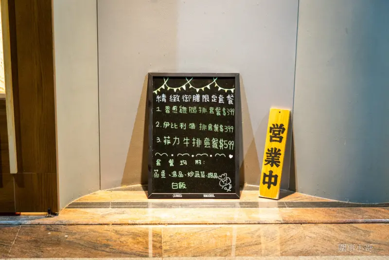 桃園大園青埔美食推薦-海童鐵板料亭，嚴選的食材遇上身懷絕技的主廚，一道道美味的鐵板料理讓人心滿意足。 @圍事小哥的幸福相框