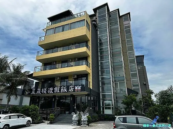 [東部住宿] 花蓮新城 星晟棧渡假飯店 Starry Inn 友善住宿