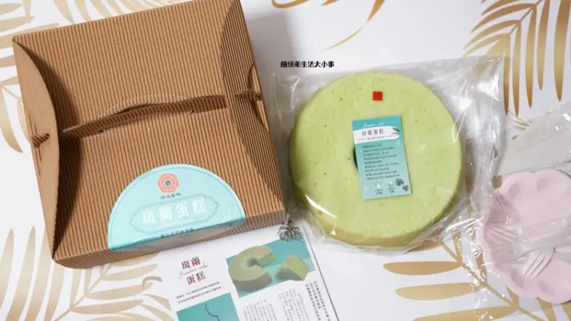 順成蛋糕斑蘭蛋糕開賣！新加坡國民蛋糕口味，自用送禮都推薦！