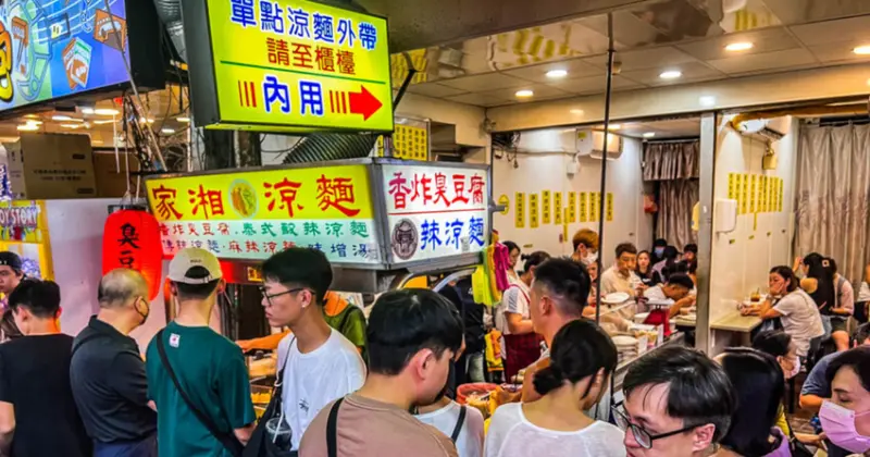 士林夜市排爆！家湘涼麵三顆星也甘願吃，臭豆腐也搶手。
