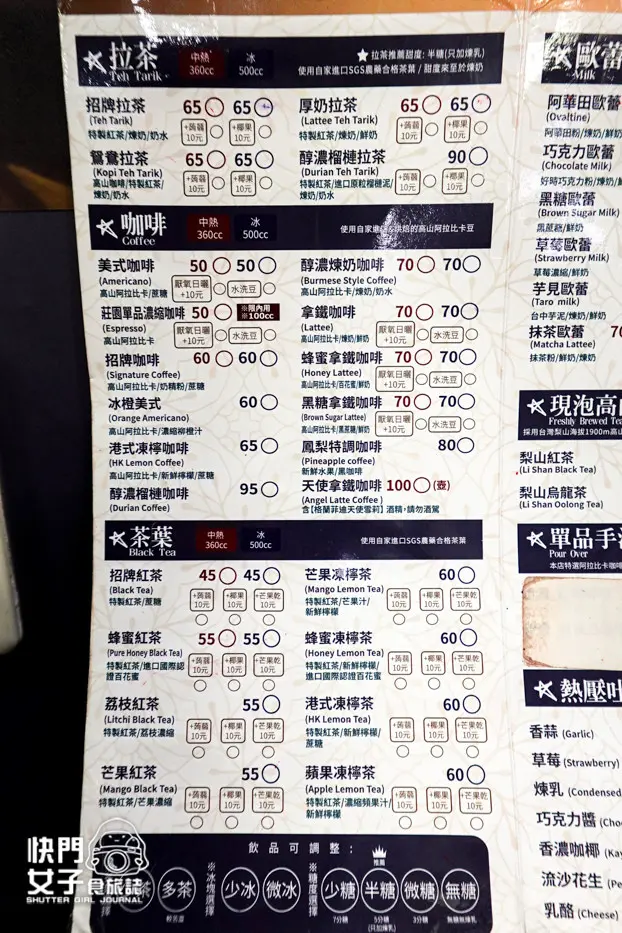 12新北中和緬甸街沅保奶茶店菜單價位低消內用.jpg