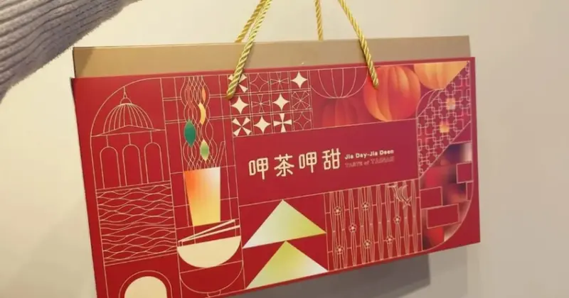 新鳳鳴台南400指定伴手禮！新鳳鳴「呷茶呷甜」禮盒。
