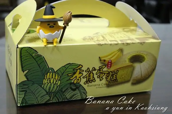 [高雄/旗山區]吉美香蕉蛋糕 巨型香蕉切片 選用純熟香蕉 天天新鮮出爐