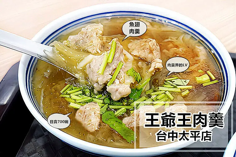 【台中太平】王爺王肉羹：從廟埕辦桌飄香，暖胃更暖心的古早味巡禮，就在馬卡龍公園旁！