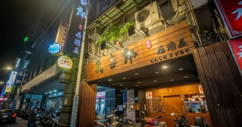 板橋居酒屋首選推薦！炭吉郎碳火串燒與板橋美食新菜登場，板新捷運站旁聚餐必訪