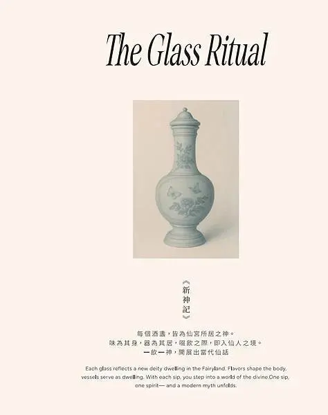 心潮仙宮 Sinchao Fairyland 飲品單_251022_104211_2.jpg