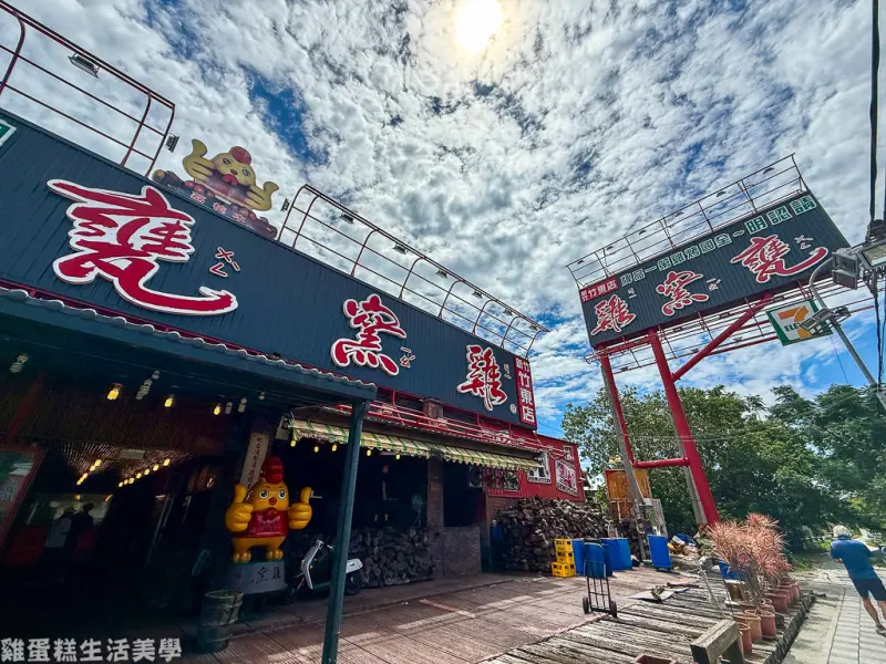 【新竹食記】甕窯雞新竹店 - 烤雞鮮嫩多汁菜色多樣，有寬廣停車場超方便