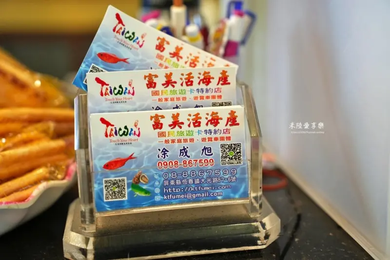 屏東墾丁後壁湖-富美海鮮餐廳