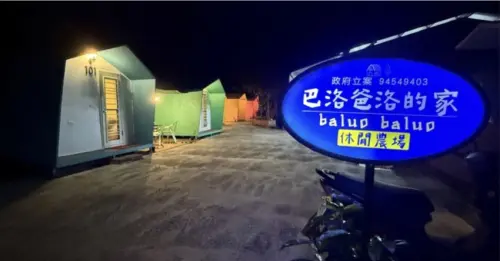 南投日月潭住宿推薦巴洛爸洛的家！藏身山林裡的色彩繽紛獨棟小屋～