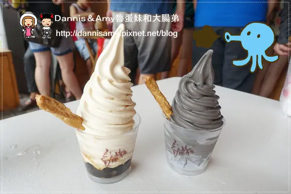 ♥必吃宜蘭蘇澳(南方澳)美食♥▋Natural天然.手作霜淇淋/果汁/冰沙/輕食 ▋每日限量~賣完就沒~墨魚做的冰淇淋？？