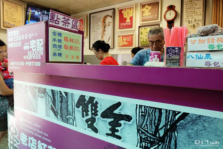 [台南]中西區雙全老店紅茶。濃郁茶香，品一口紅茶詩