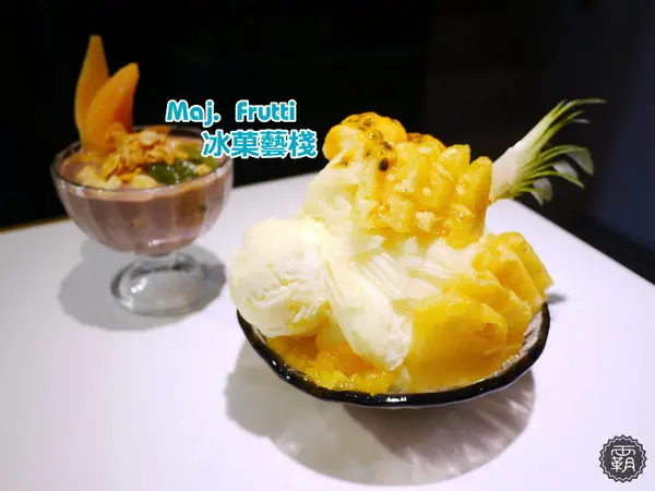 Maj. Frutti冰菓藝棧，逢甲夢幻系飲品，鮮果堆疊成藝術品般的雪花冰～        
      