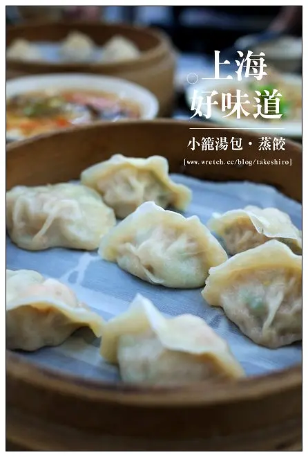 【府城漫步食記】上海好味道小籠湯包：假日用餐大排隊~記憶美味不變價位漲好多