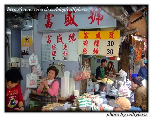 [台南美食探索]富盛號碗粿