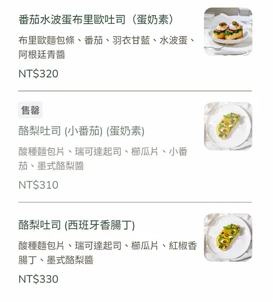 [ 台北美食 ]芮秋 Rachel-民生社區新開幕早午餐 玉