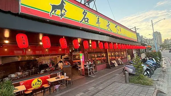 中國風氛圍 x 養生羊肉爐，無限時聚餐溫補好選擇！【新北市蘆洲區】名羊天下羊肉爐-蘆洲三民店