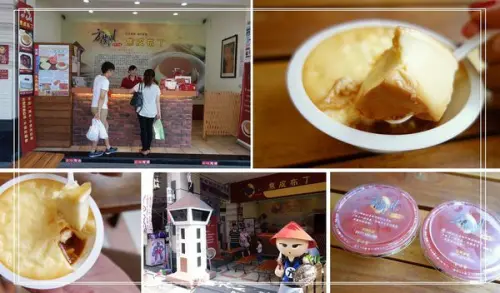 台南安平(旅遊) 方蘭川焦皮布丁 古早味的濃厚堆疊出了多層次的豐富感受 台南超夯伴手禮