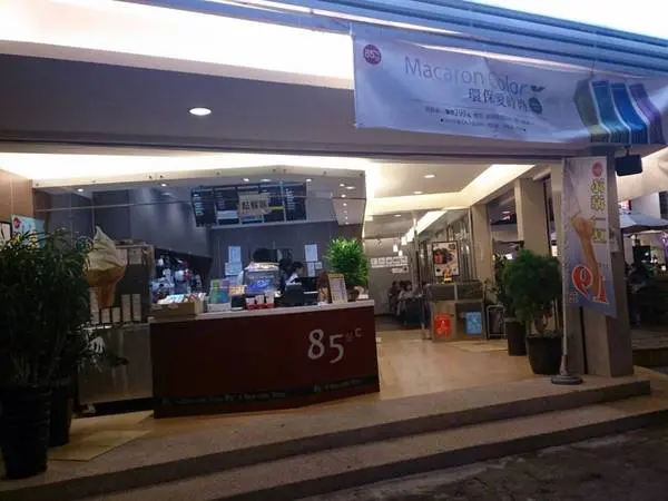 【台北萬華】85度C咖啡蛋糕烘焙專賣店－霜淇淋只要１９元                
      