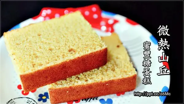 【微熱山丘】宅配團購美食～蜜豐糖蛋糕，綿密好入口，是最佳的伴手禮