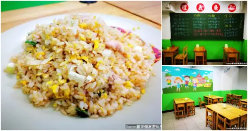 『桃園炒飯推薦』功夫炒飯百萬小學堂(原功夫炒飯學堂)/炒飯炒麵燴飯懷舊便當 - Darren蘋果樹旅遊玩樂誌