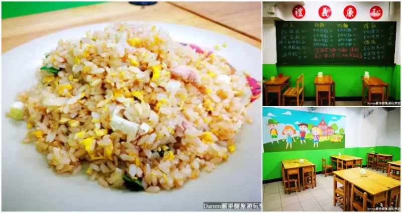 『桃園炒飯推薦』功夫炒飯百萬小學堂(原功夫炒飯學堂)/炒飯炒麵燴飯懷舊便當 - Darren蘋果樹旅遊玩樂誌