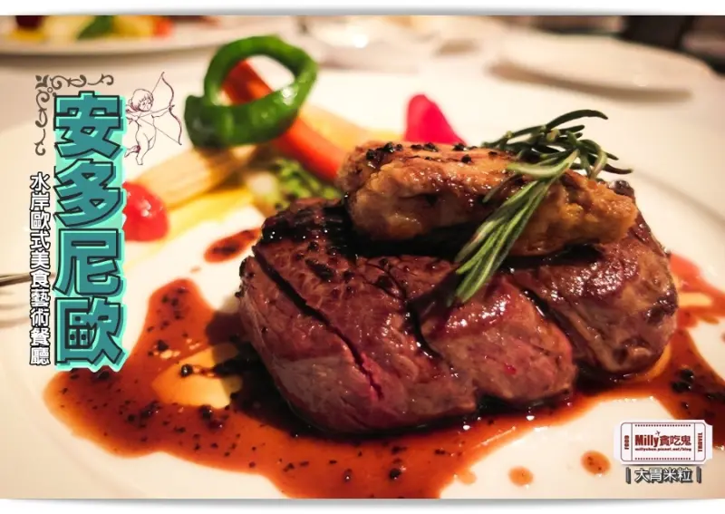 大胃米粒【高雄聚餐約會餐廳推薦】沈浸愛河岸美景x美食！安多尼歐水岸歐式美食藝術餐廳(2015全新裝潢)