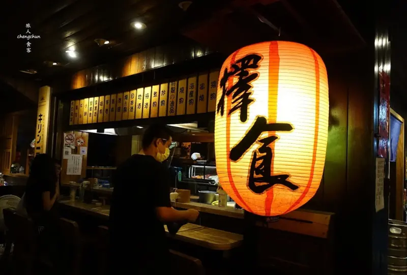 基隆美食【擇食居酒屋】生魚片、串燒 うまい隨記 !