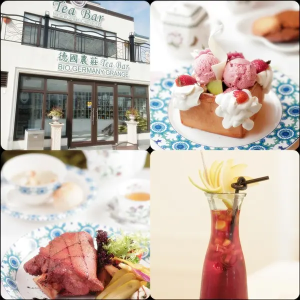 浪漫のTea bar德國農莊複合式茶館