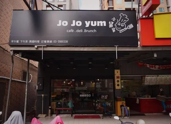 《林口美食》二訪JOJO yum cafe&deli**大份量美式料理讓人欲罷不能!!!