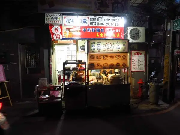 【板橋美食】阿華肉羹-不勾芡的肉羹湯