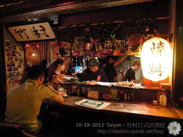 [食記] 台北‧信義區 大仁哥和又青的居酒屋‧竹村日式居酒屋