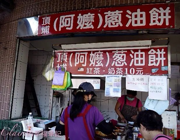 {宜蘭} 阿嬤蔥油餅