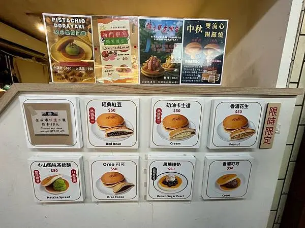 西門那煎銅鑼燒x安妮王的旅行記_002