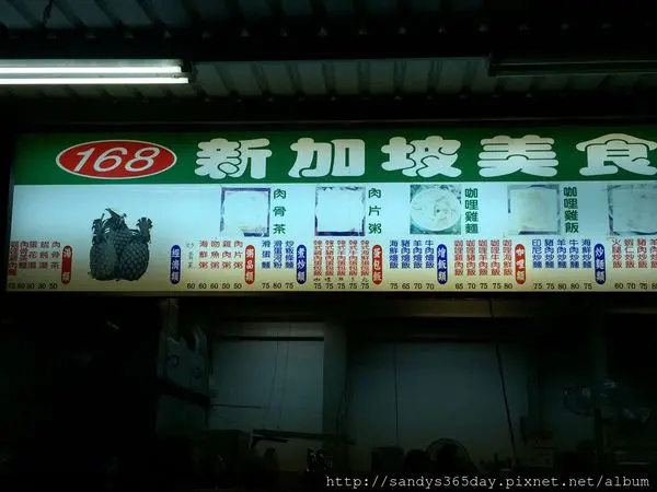 【新竹】新加坡美食~便宜又大碗的美味