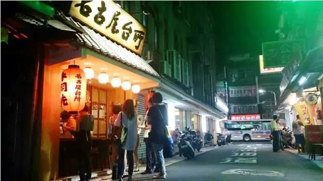 [記。食]名古屋台所