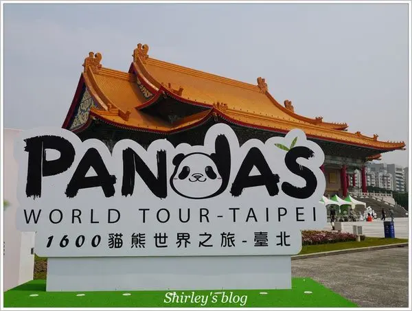 1600貓熊世界之旅‧兩廳院藝文廣場