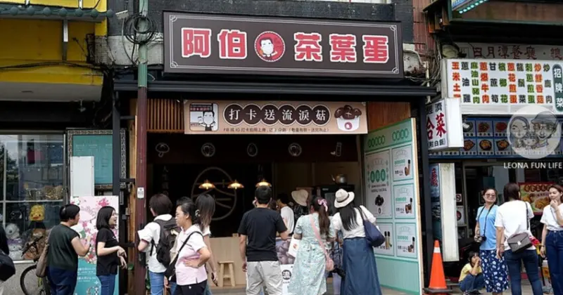 南投日月潭美食推薦！阿伯茶葉蛋中山店人氣流淚香菇 茶葉蛋，冷泡茶完美解渴