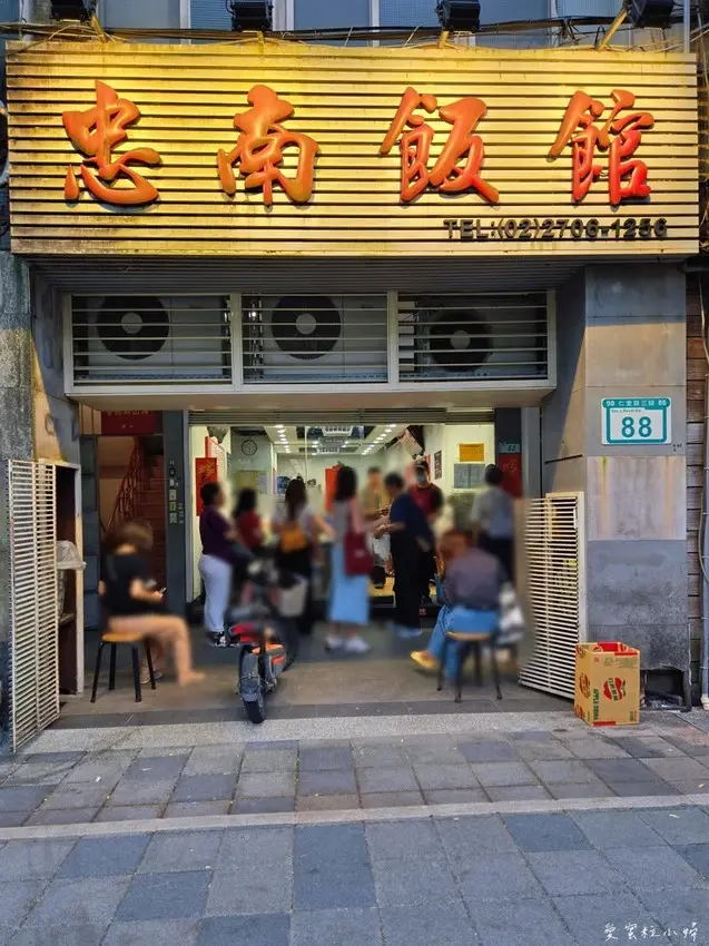 【旅食.台北】家常眷村菜，大安區仁愛路經濟實惠眷村小館，一人