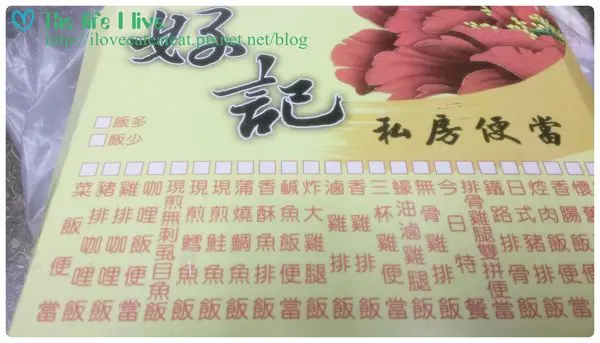 {食記}{嘉義}好記私房便當~天天有優惠
